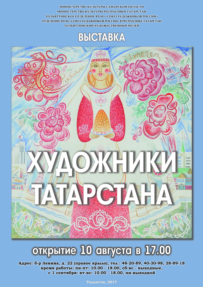 10.08.17 tatarstan