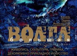 bolshay-volga logo